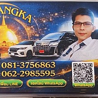 ภูลังกาทัวร์.com
