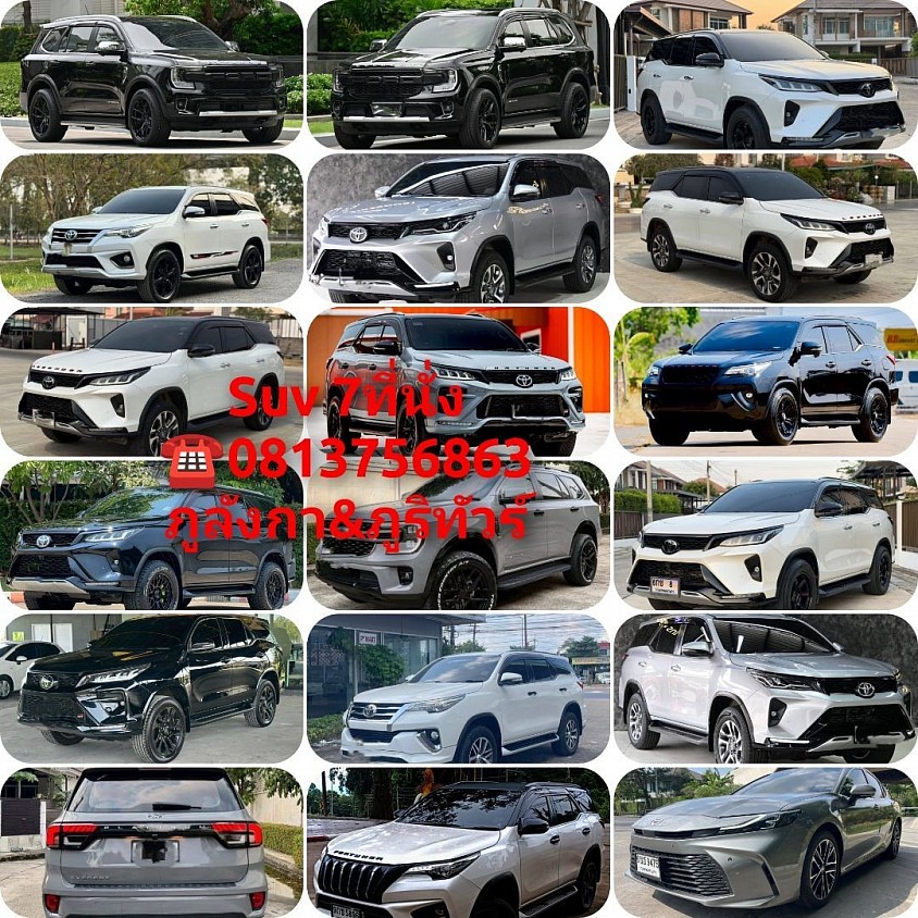รวมรถให้บริการเหมาของ Suv 7ที่นั่ง
