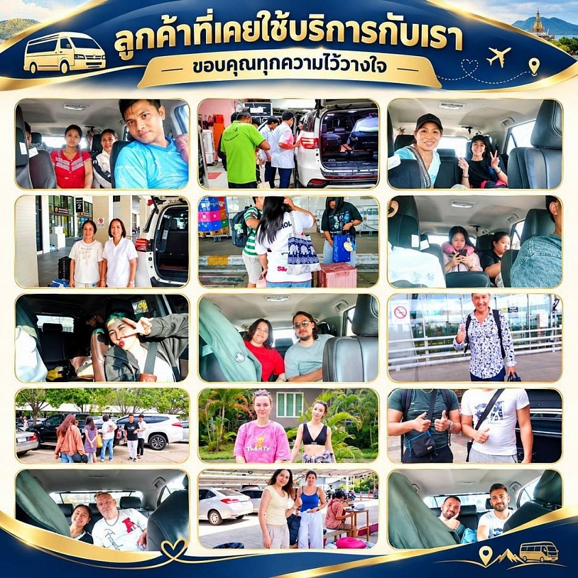 ภาพลูกค้าที่เคยใช้บริการของเรา