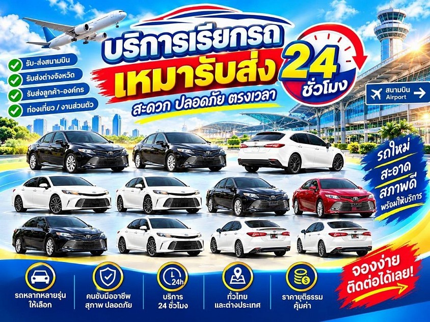 เก๋ง