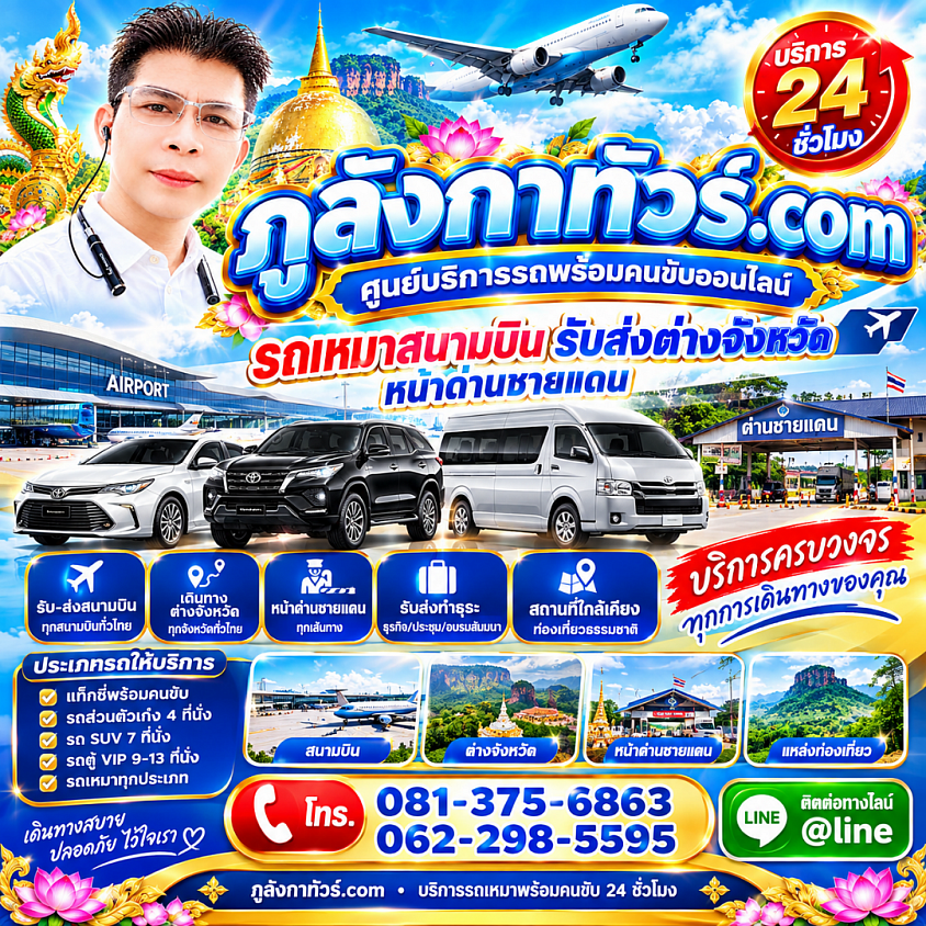 (ภูริทัวร์) วิวสวยๆ ทางไปแม่ฮ่องสอน