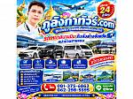 ภูลังกาทัวร์.com